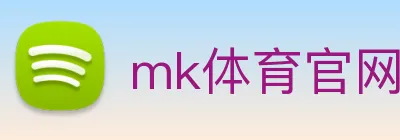 mk体育官网 Logo
